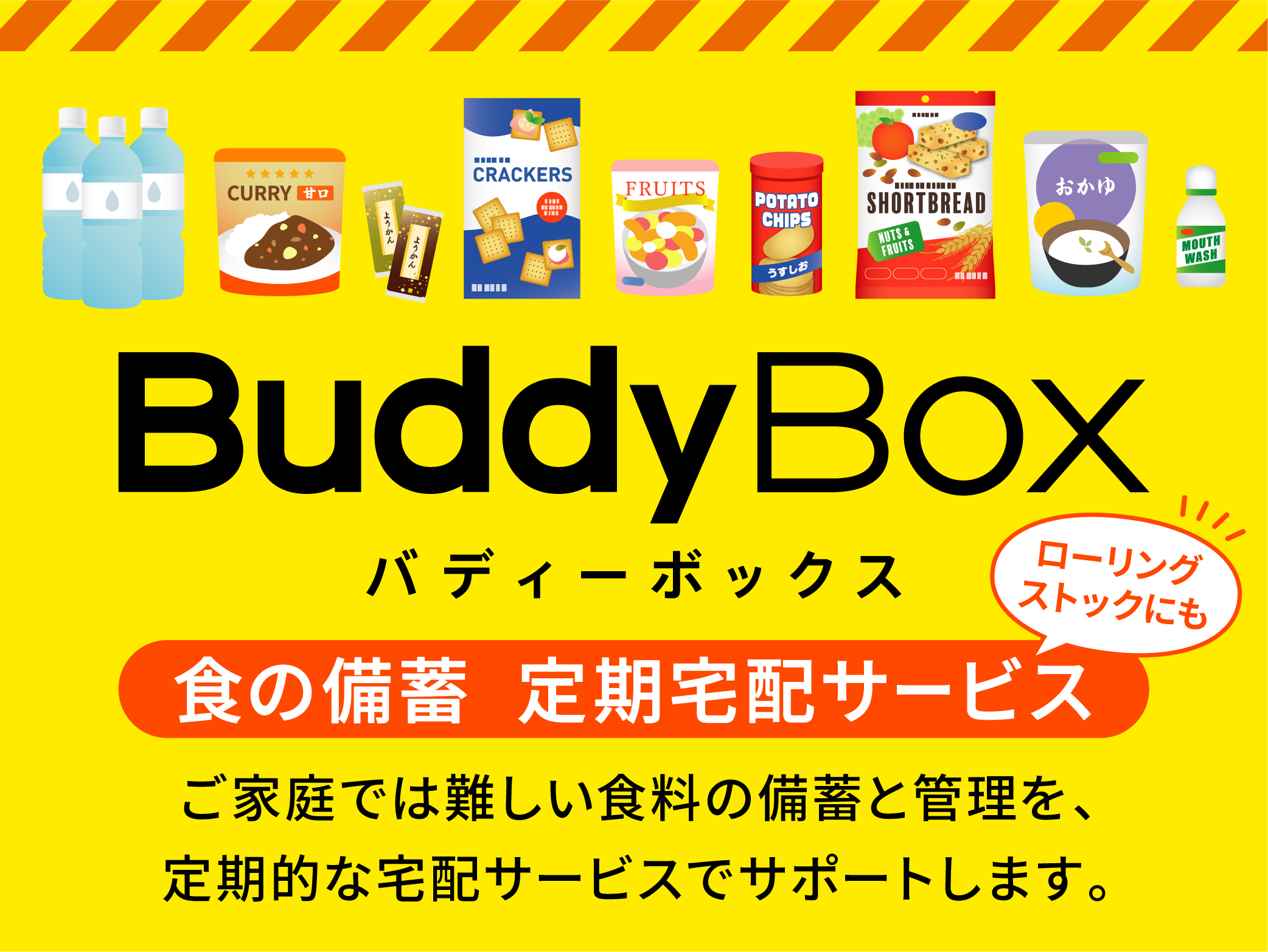 BuddyBox