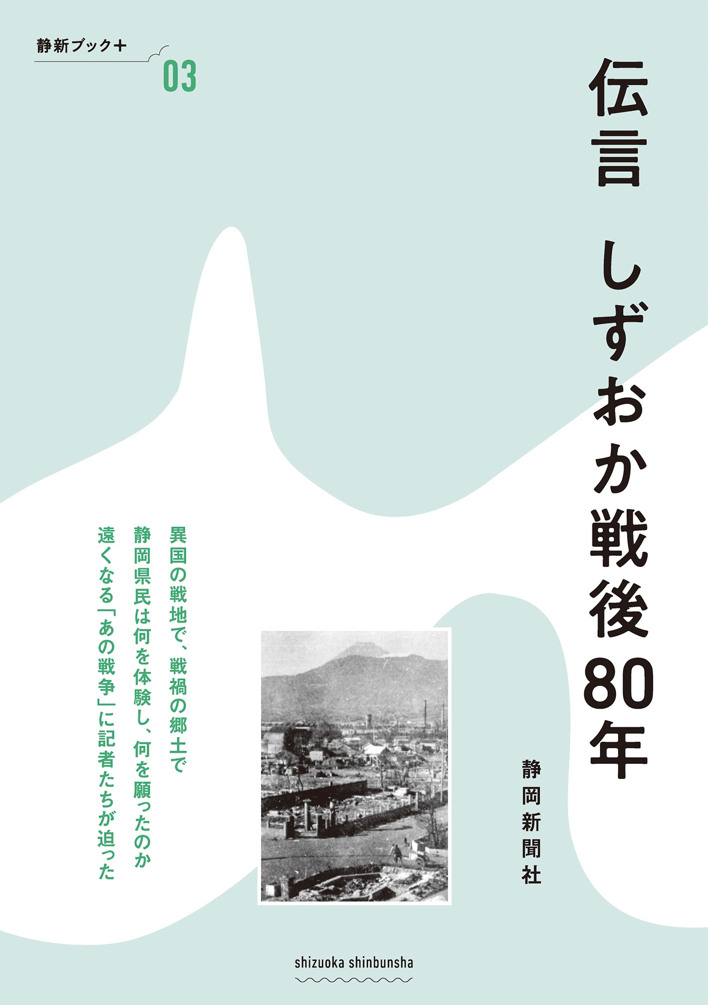 書籍（カレンダー） – 静岡新聞SBSショッピング