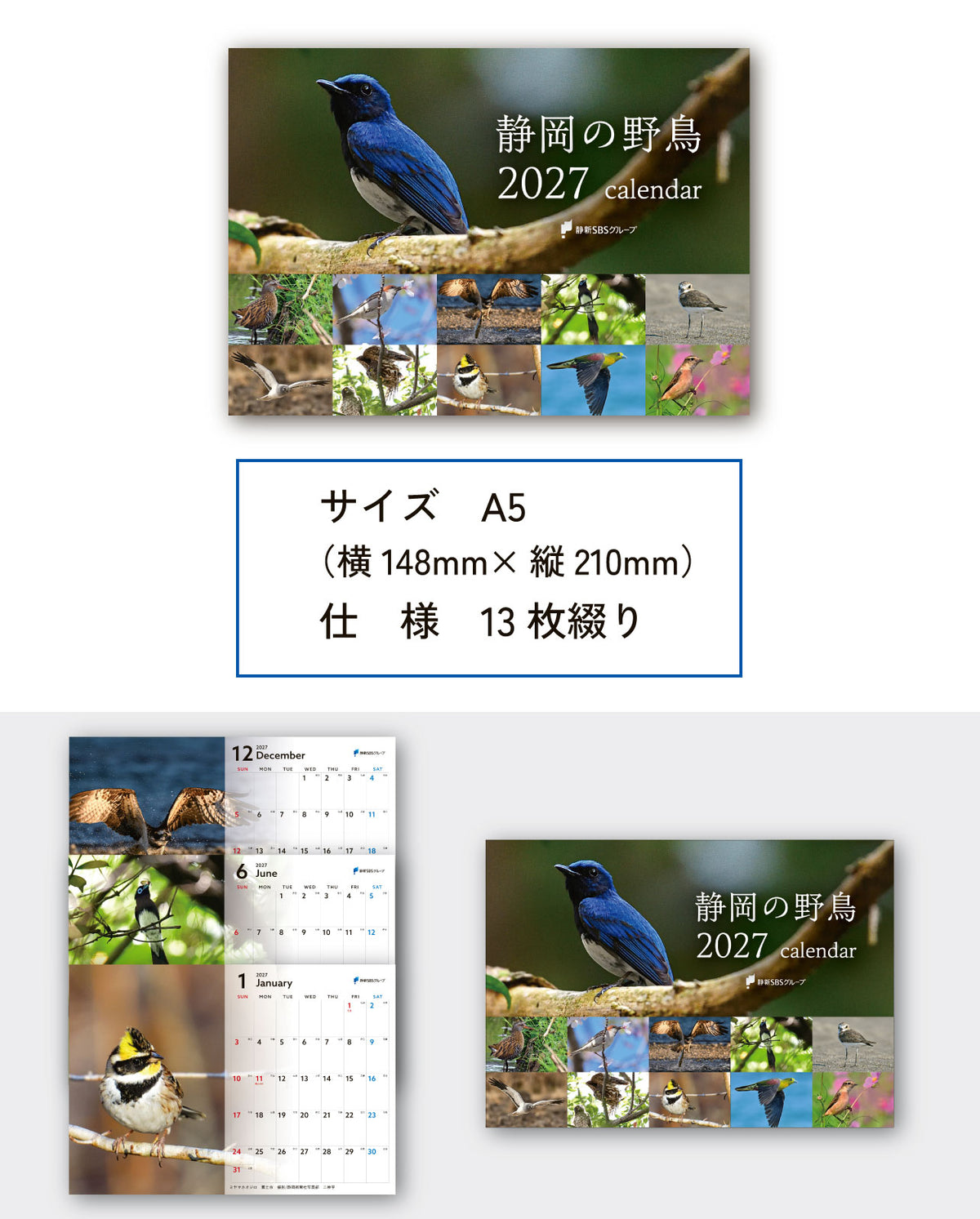 野鳥A5卓上