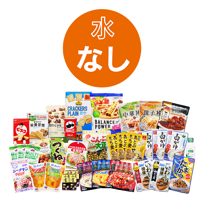 BuddyBox（備蓄食セット）水なし